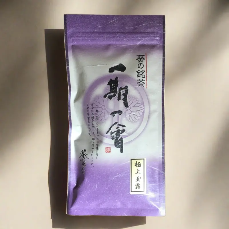 Aoi Seicha Gokujyo Gyokuro #0164.Ax — Top-Tier Competition Grade, Heritage-Cultivated 1