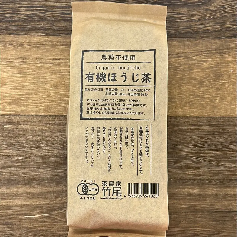 Autumn Hojicha Roasted Green Tea – Certified Organic 1