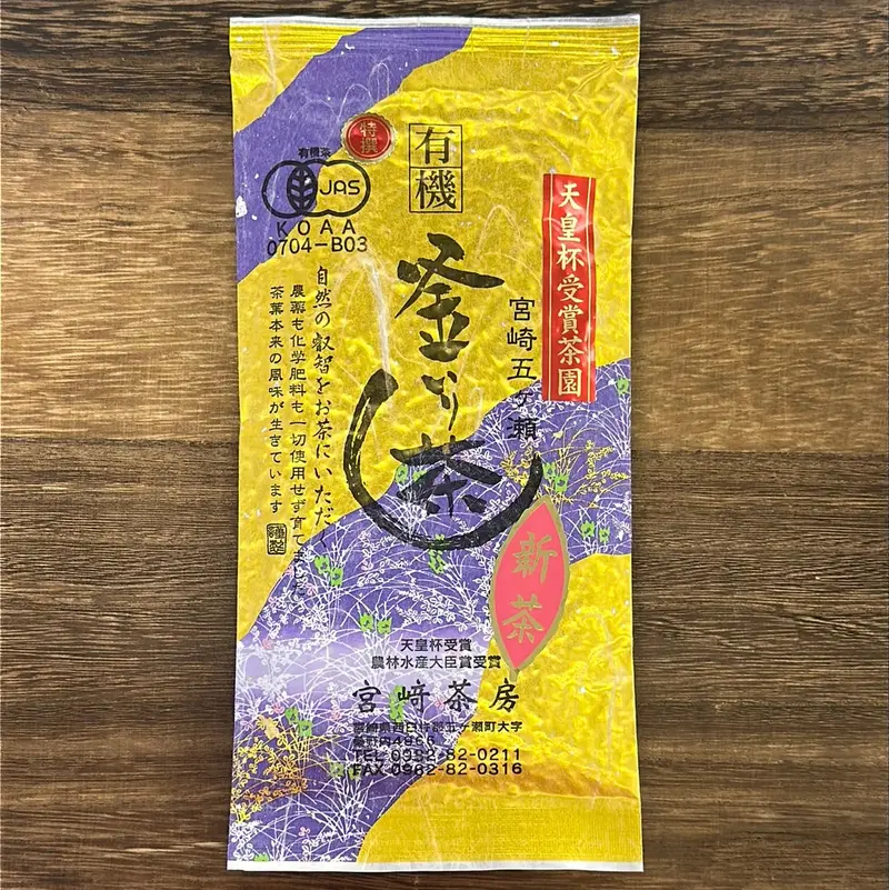 Preorder: Miyazaki Sabou Organic Kamairicha – Reserve-Grade Yabukita Single-Cultivar Pan-Fired Green Tea, June 2026 1