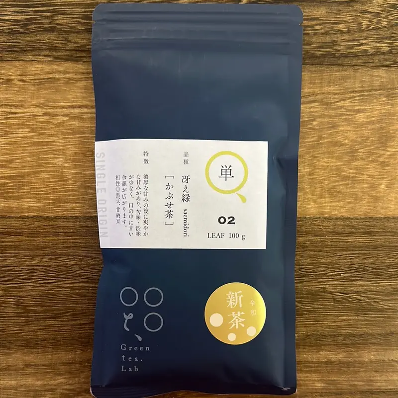 Tomizawa Kabusecha Saemidori #0682.K5 — Shade-Grown Guricha, Kumamoto, Jas Certified Organic 1