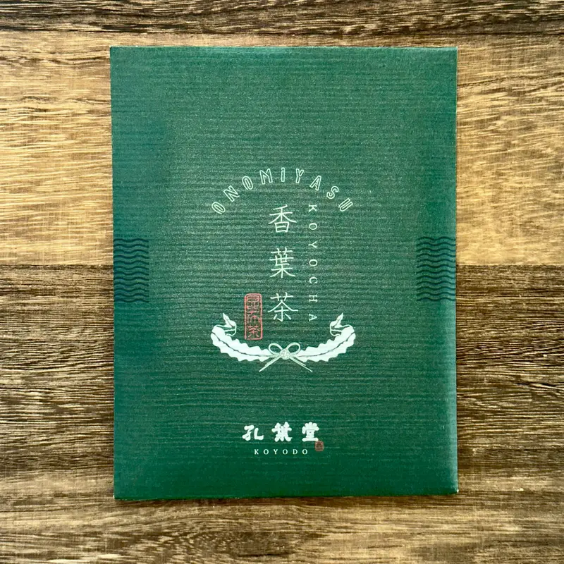 Ume-Shiso-Kombu Matcha: Kyoto-Style Functional Tea Blend By Kouyoudo (9 × 2G Sachets) 1