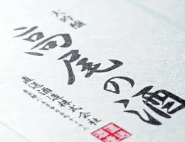 Yunomi.Services Custom Washi Paper Labels – Traditional Japanese Paper Seals (Washi Seal) 1